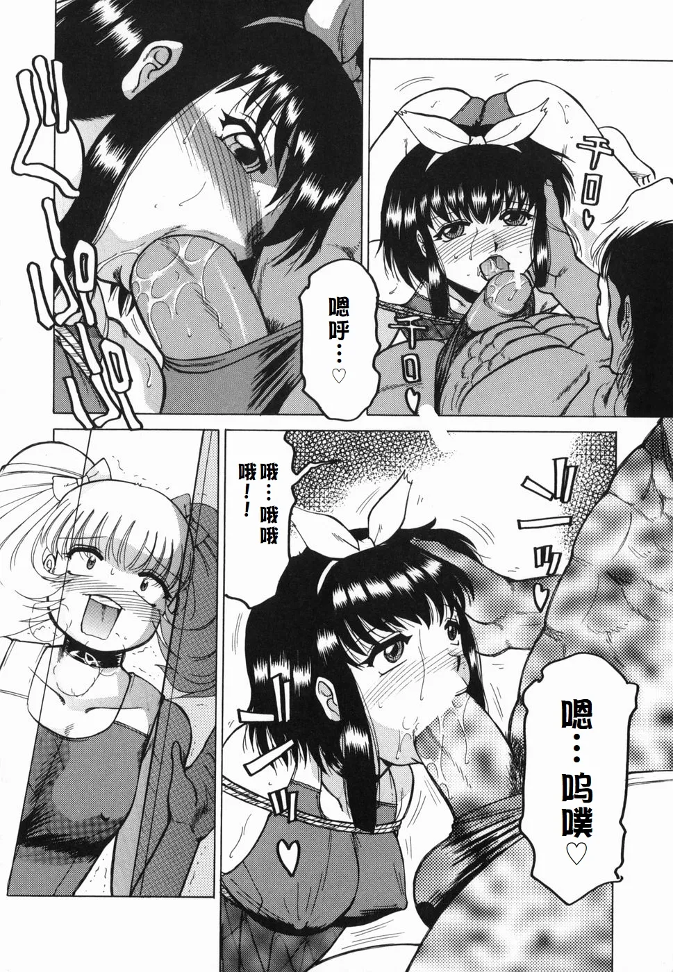 Inwa - Page 60