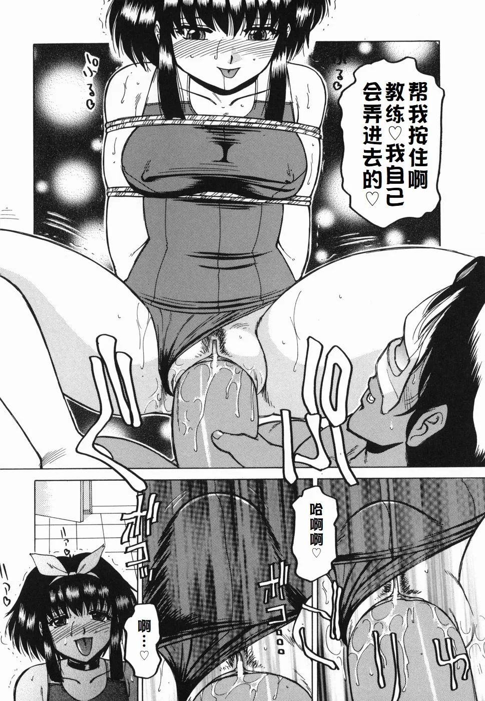 Inwa - Page 62
