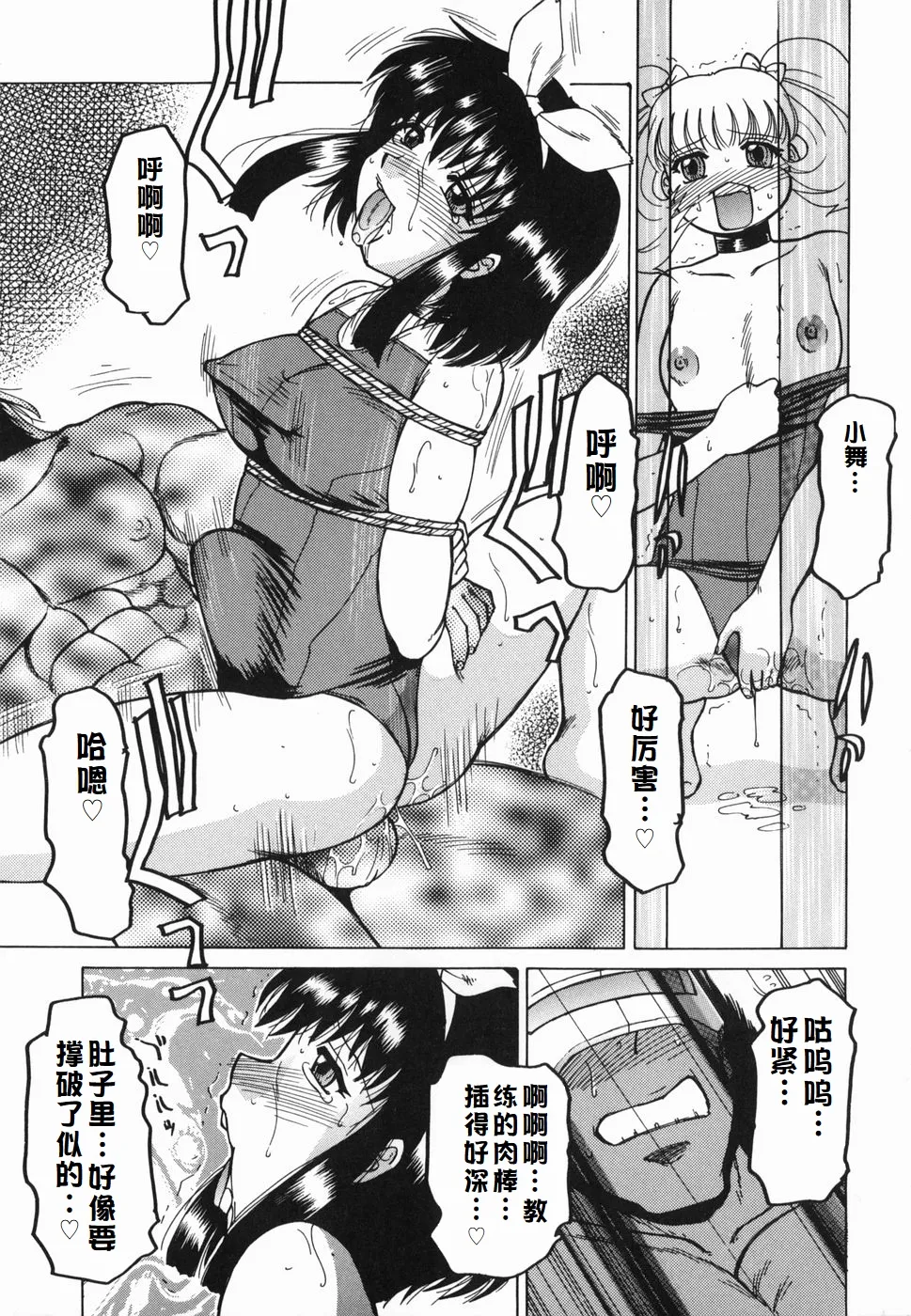 Inwa - Page 63