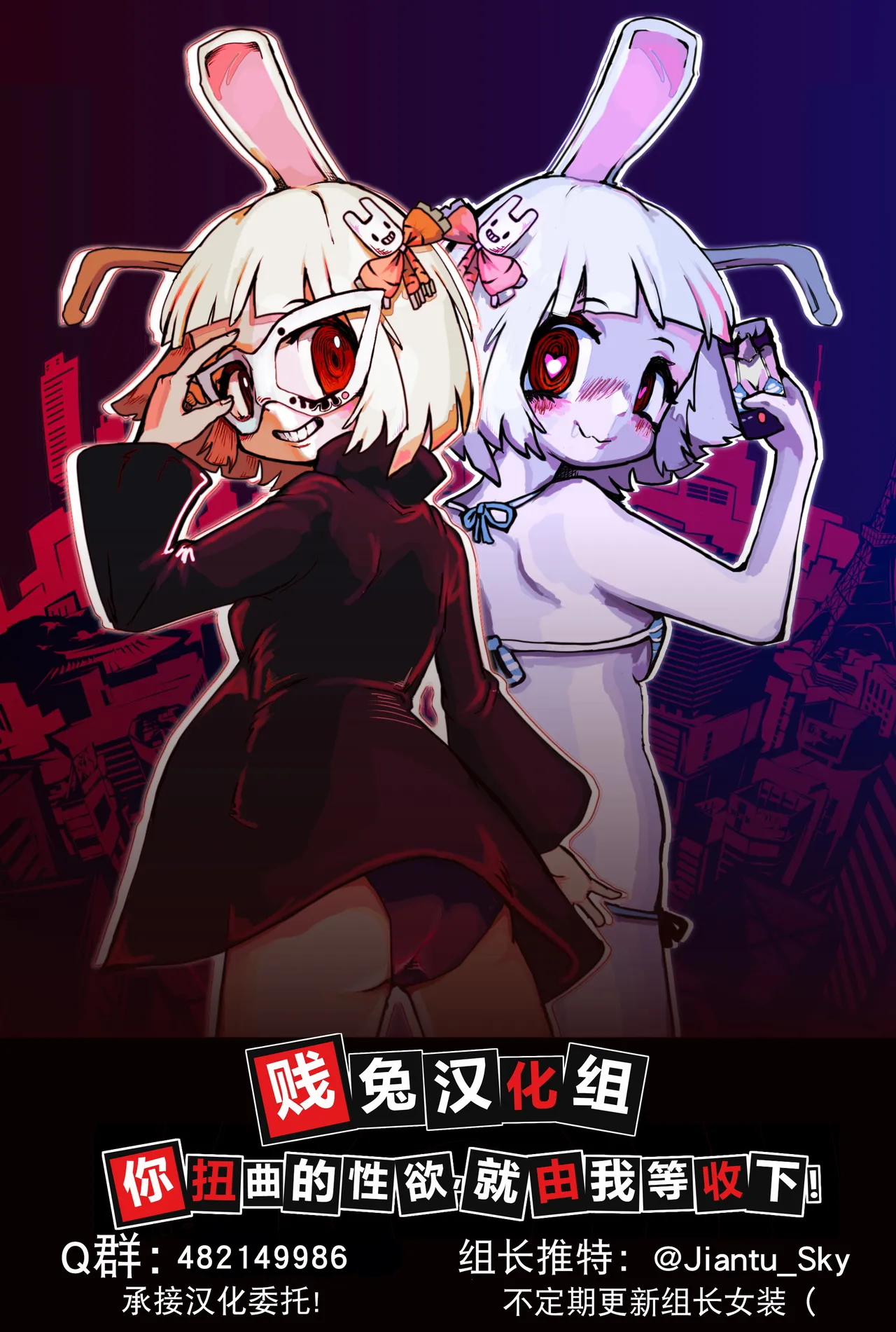 Deliheal Rimuru-sama | 卖钩子的利姆露大人 - Page 10