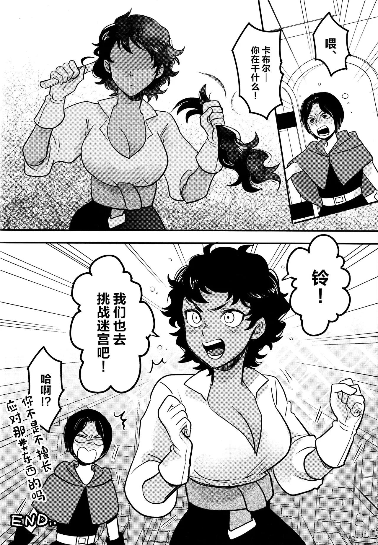 Kagamiyo, Kagami - Page 27
