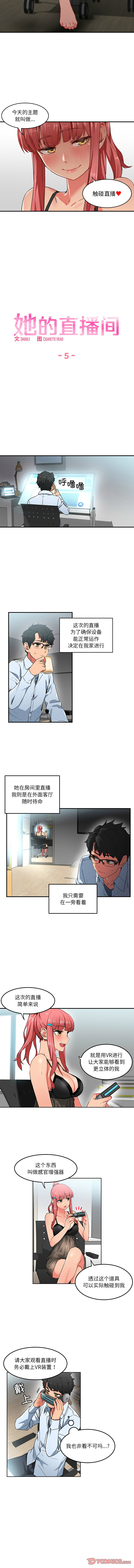 她的直播间 | 她的直播間 1-6 - Page 42
