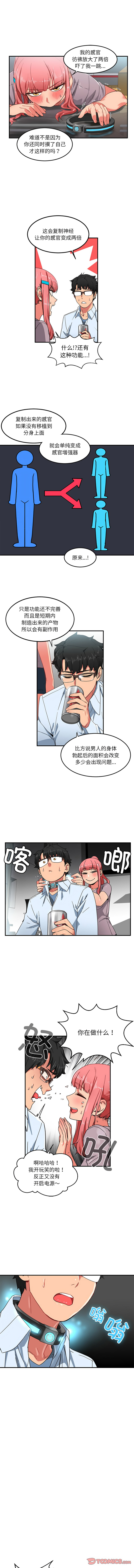 她的直播间 | 她的直播間 1-6 - Page 49