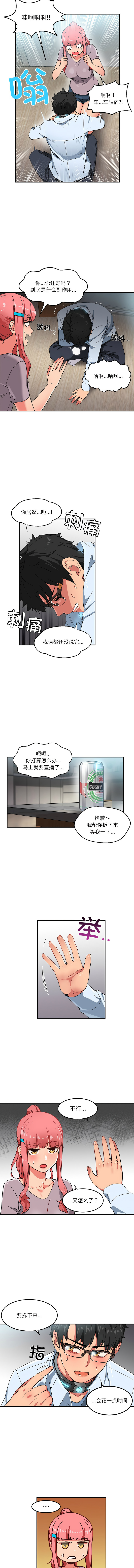 她的直播间 | 她的直播間 1-6 - Page 50