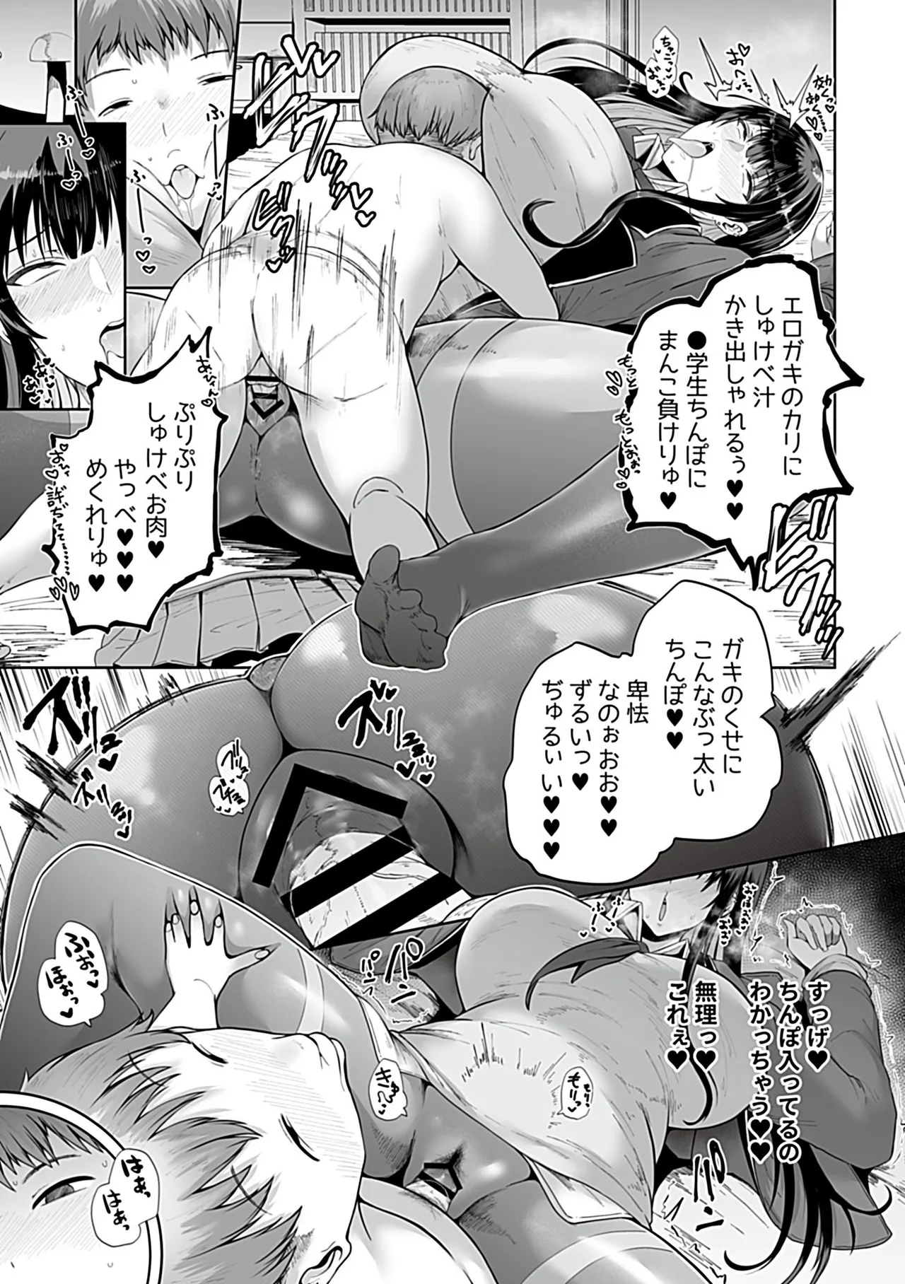 COMIC GEE vol.35 - Page 13