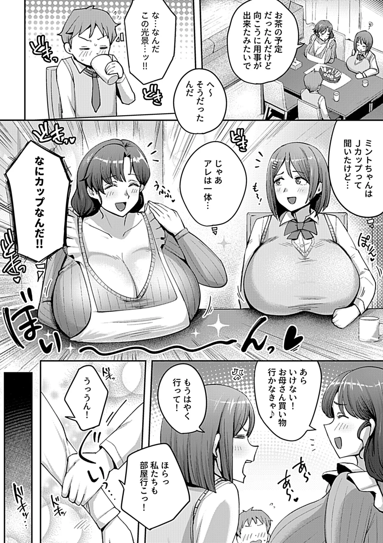 COMIC GEE vol.35 - Page 30