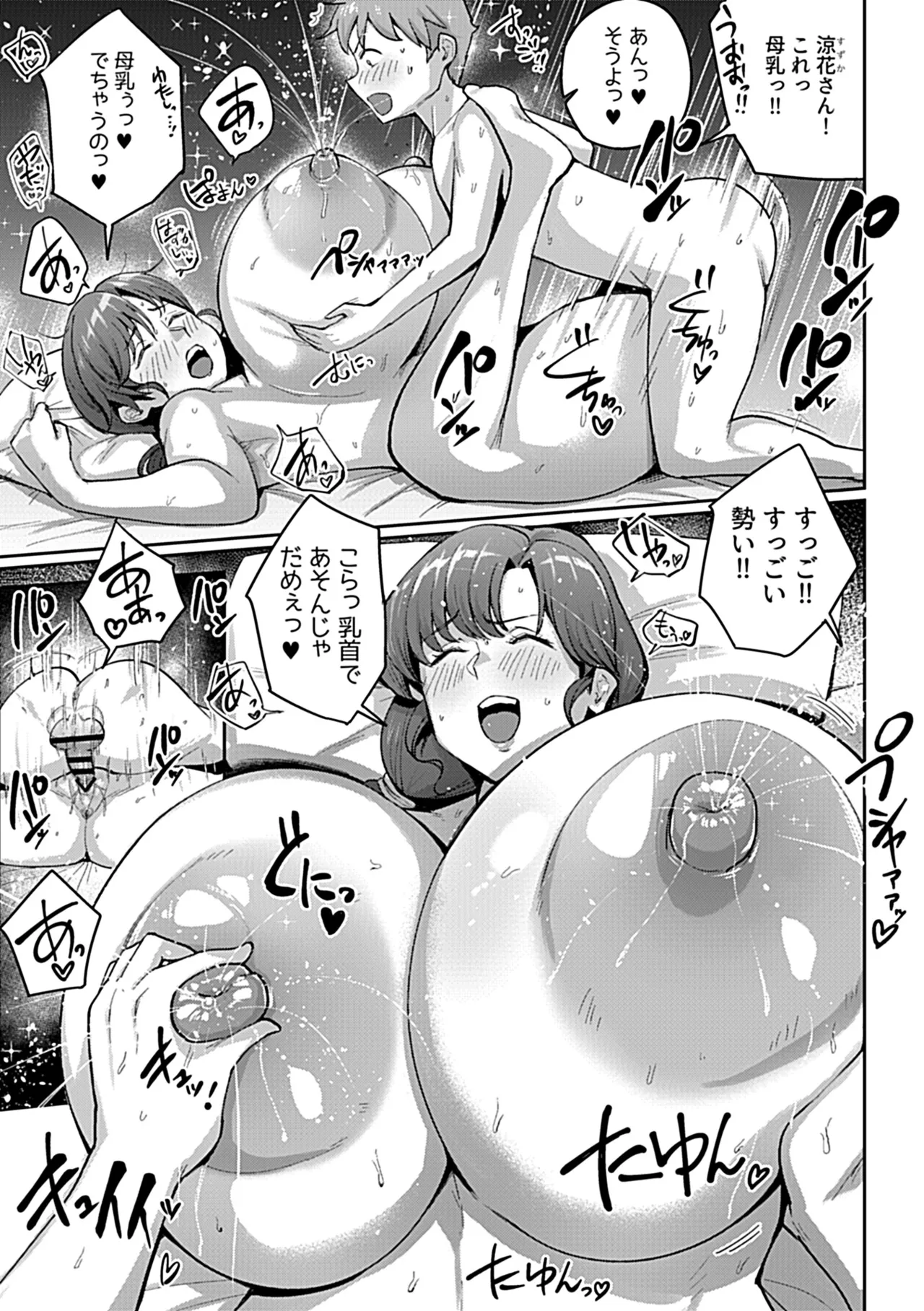 COMIC GEE vol.35 - Page 39