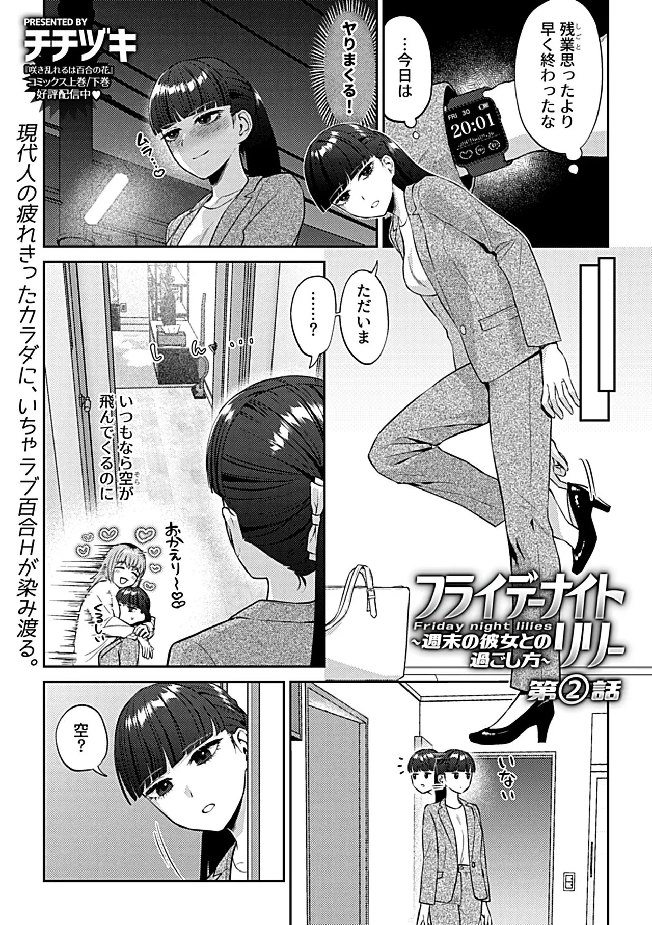 COMIC GEE vol.35 - Page 49