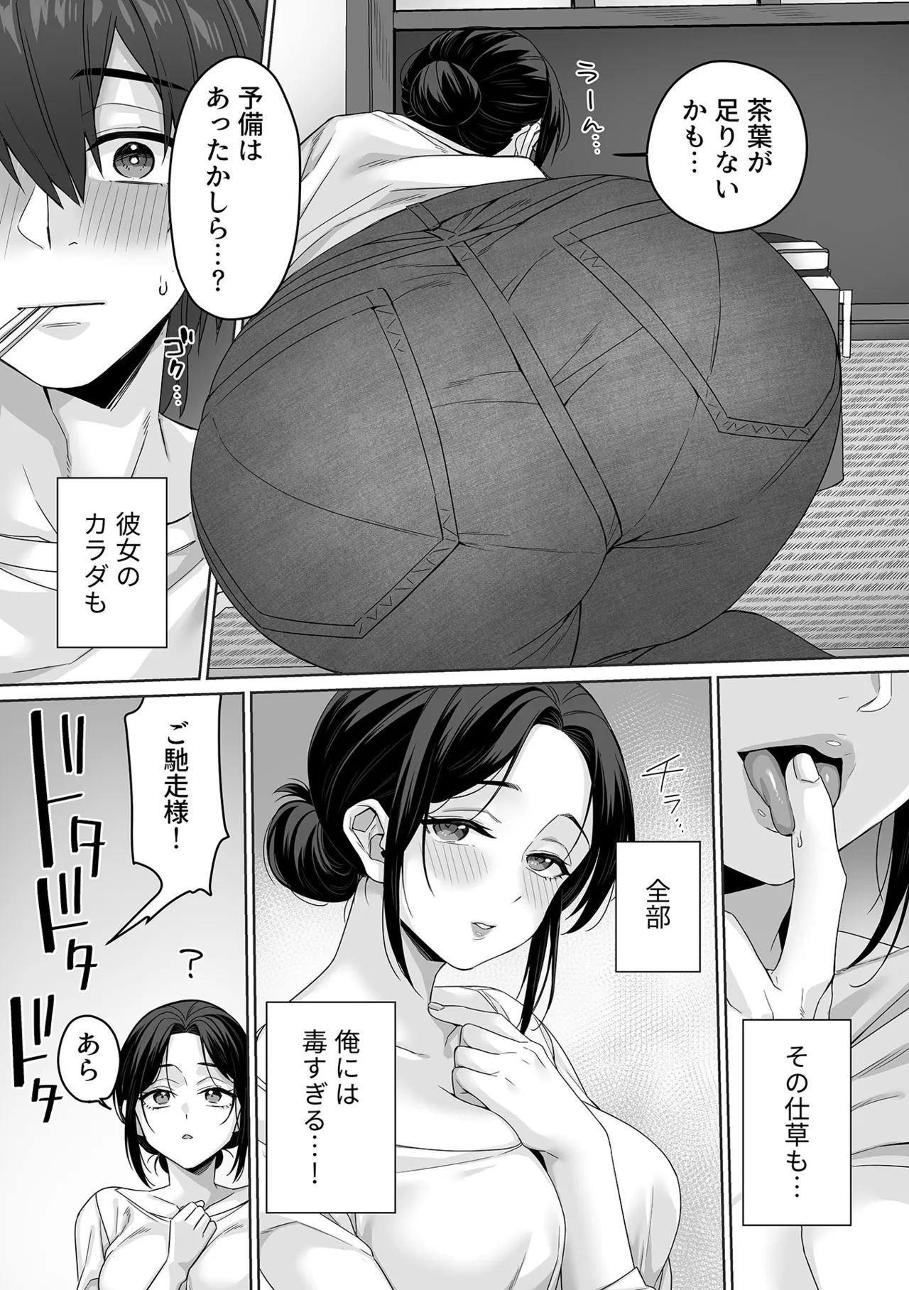 COMIC GEE vol.35 - Page 71