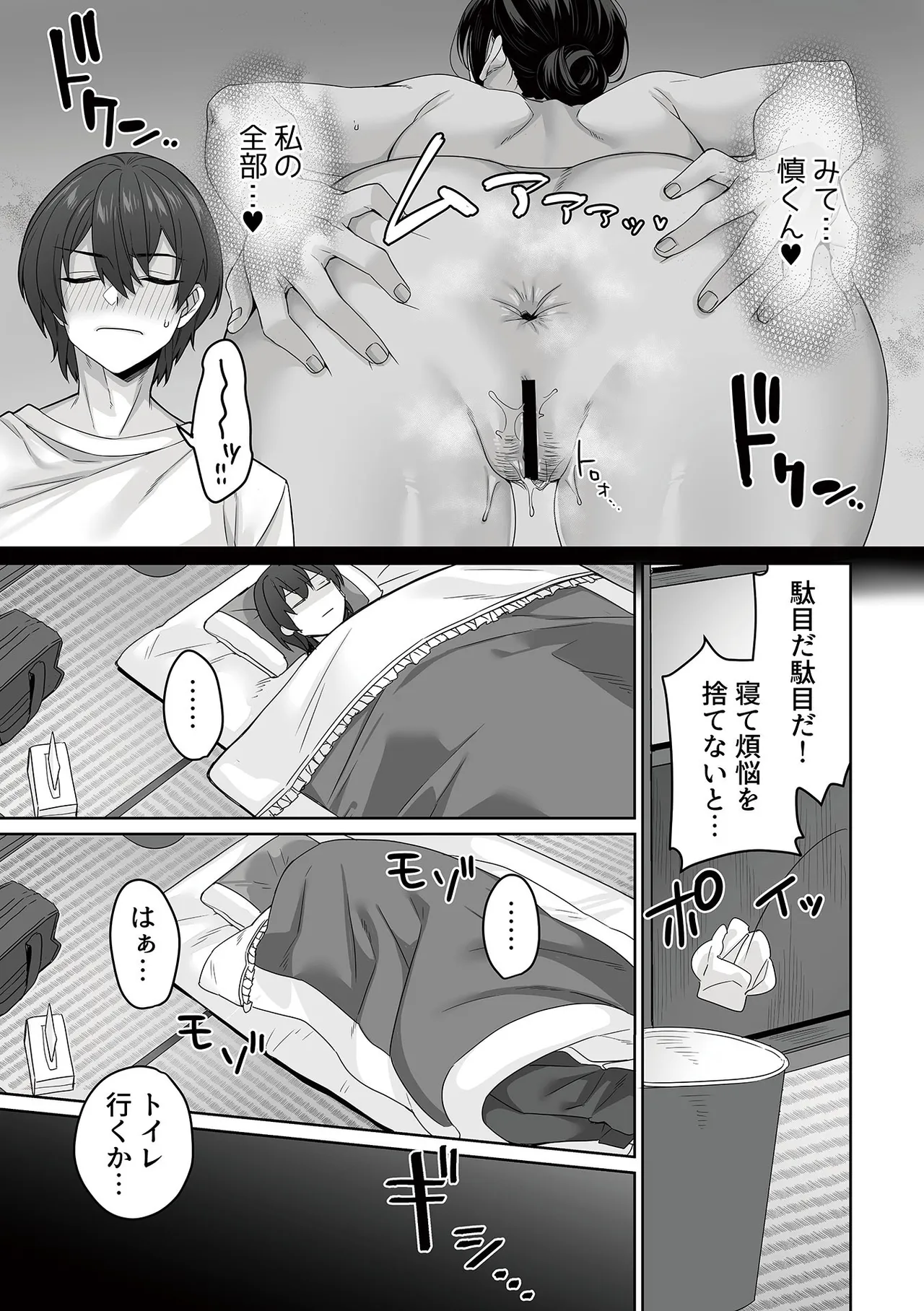 COMIC GEE vol.35 - Page 73
