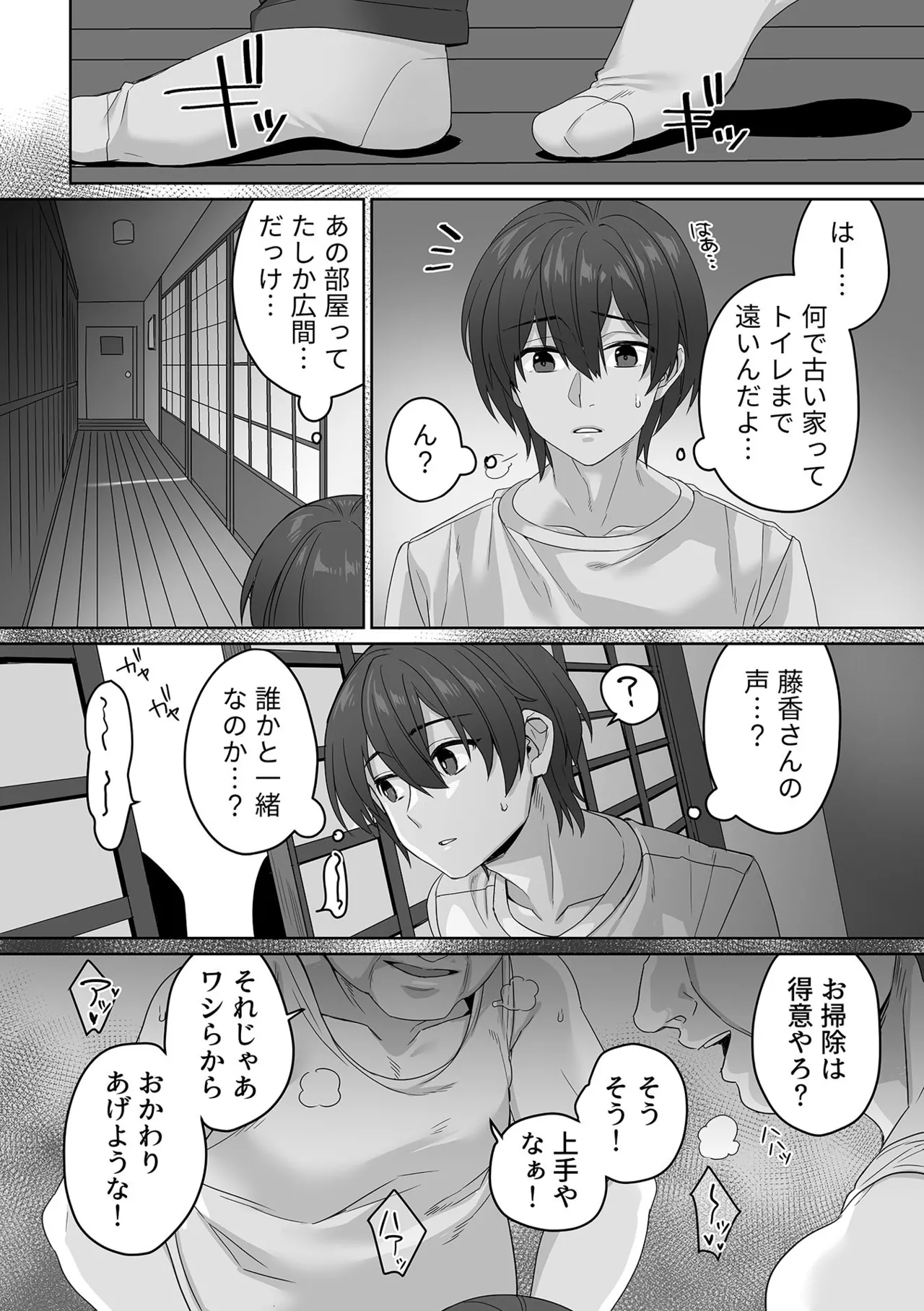 COMIC GEE vol.35 - Page 74