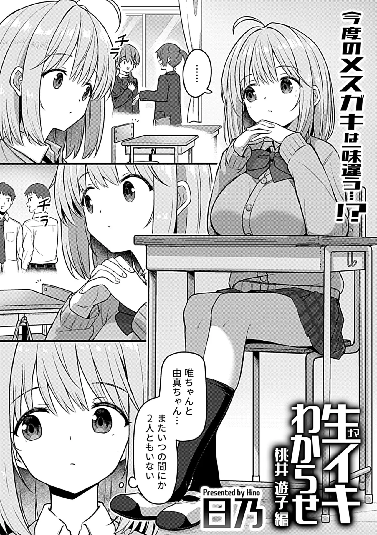 COMIC GEE vol.35 - Page 89