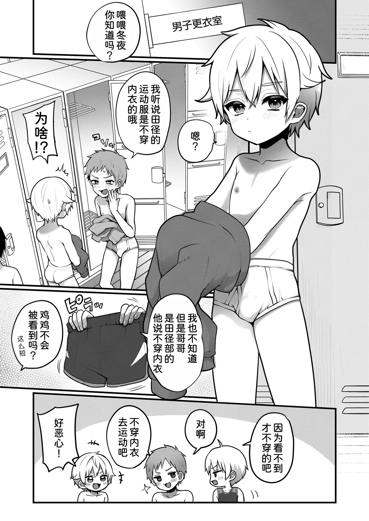 Otonagokko vol.4.5 - Page 4