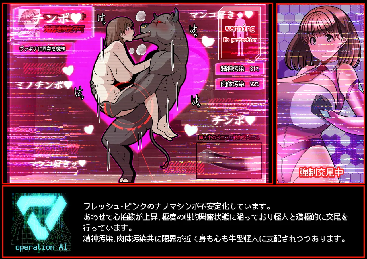 見守りシリーズSF 春原 愛衣編 - Page 25