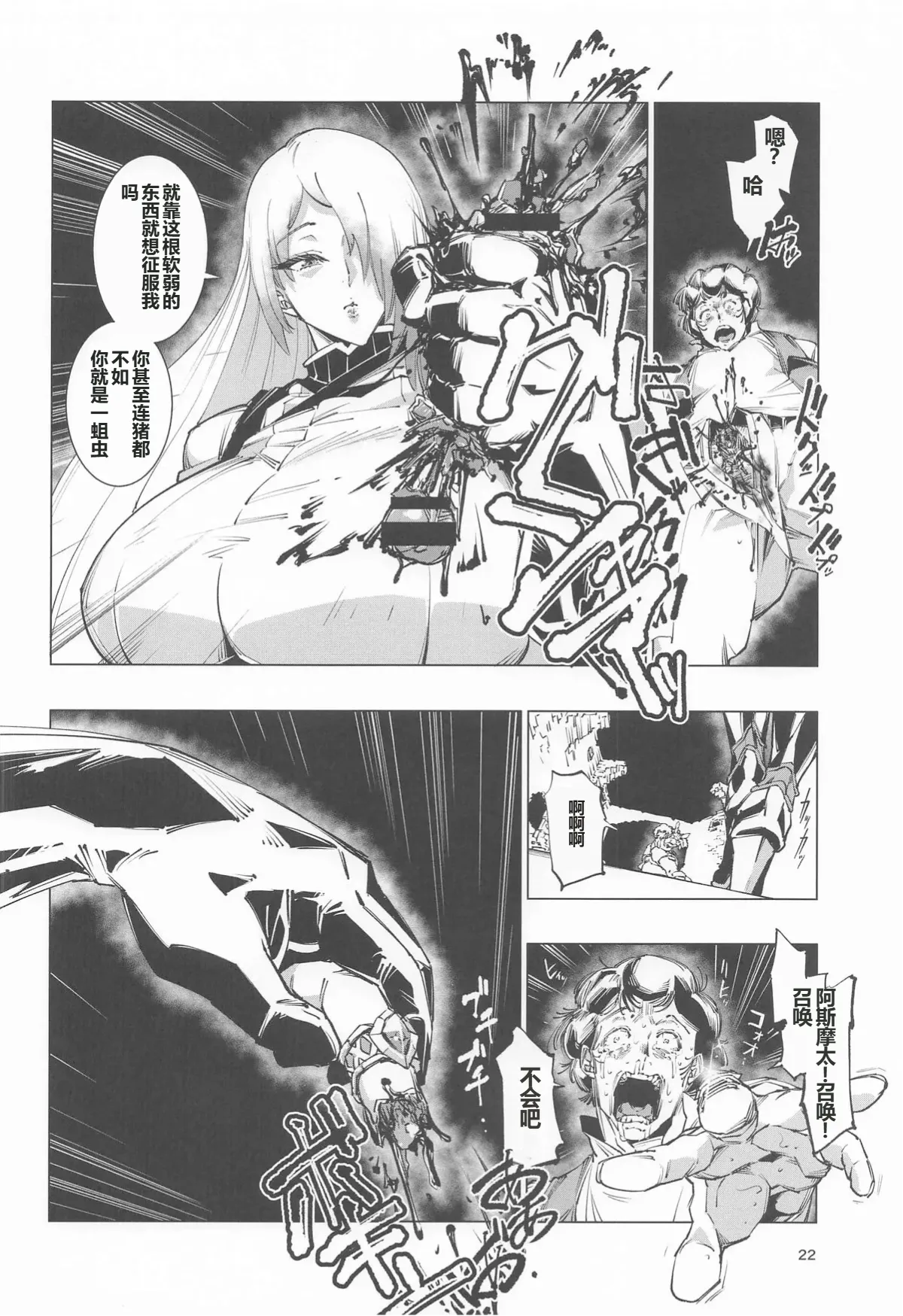 Nut Cracker Asmodeus - Page 21