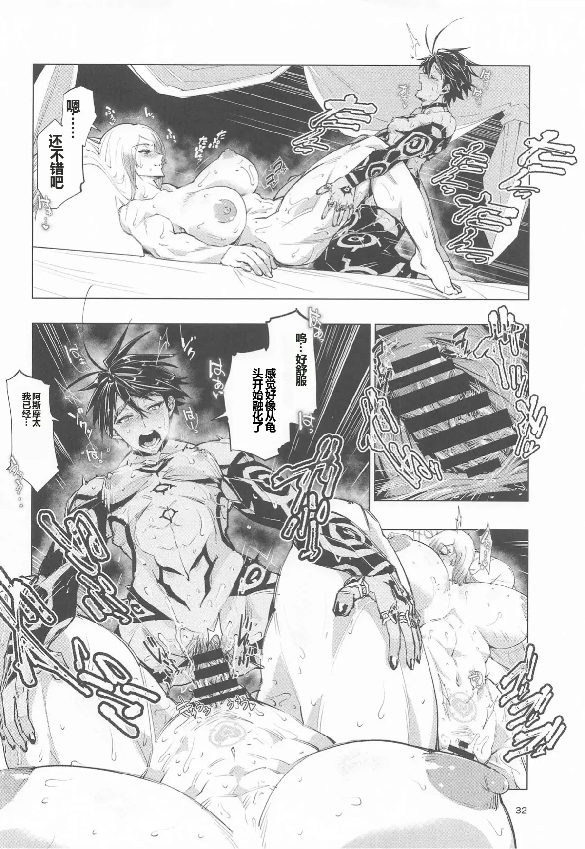 Nut Cracker Asmodeus - Page 31