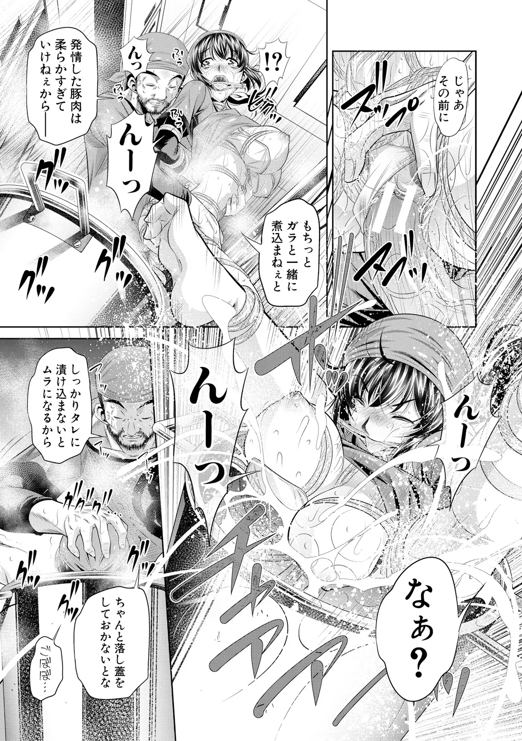 Oyako Sankan - Page 116