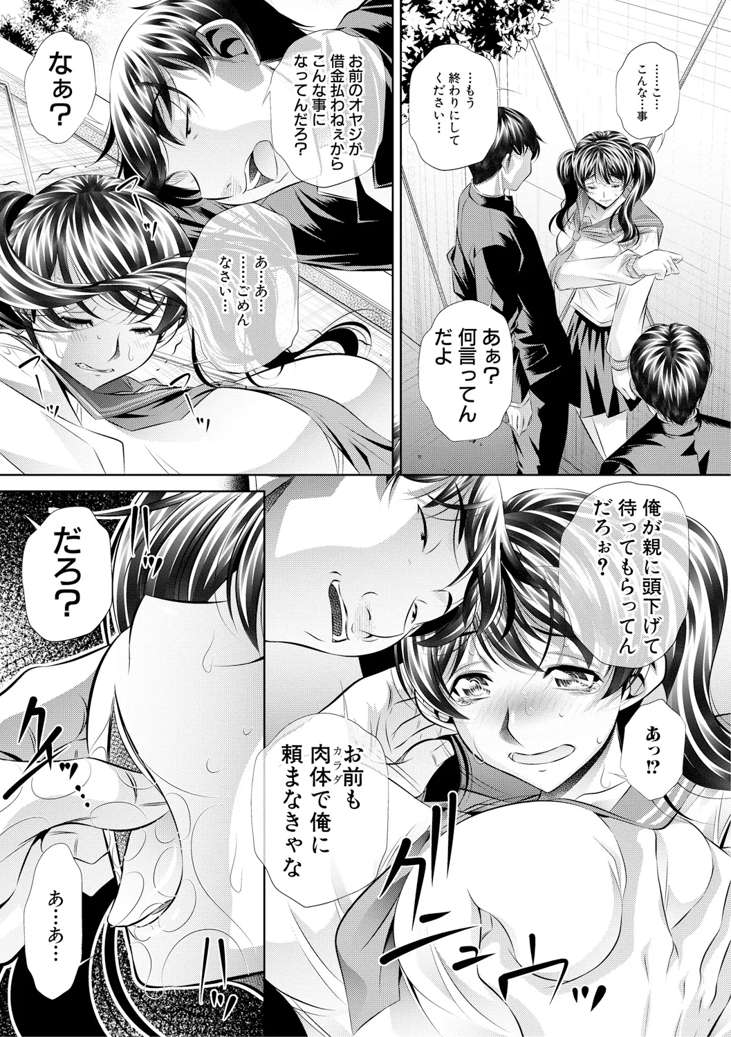 Oyako Sankan - Page 130