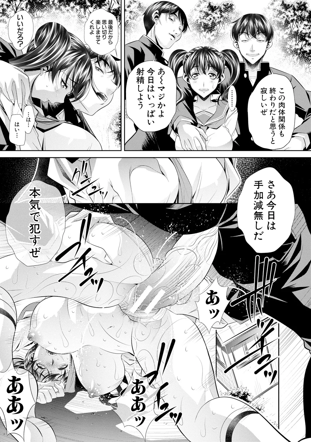Oyako Sankan - Page 146