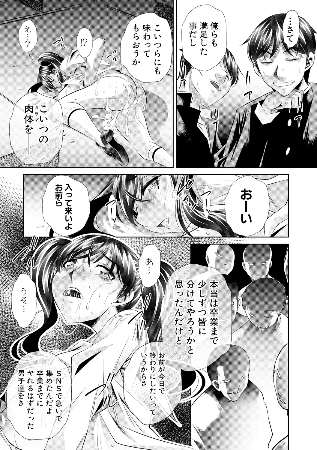 Oyako Sankan - Page 156