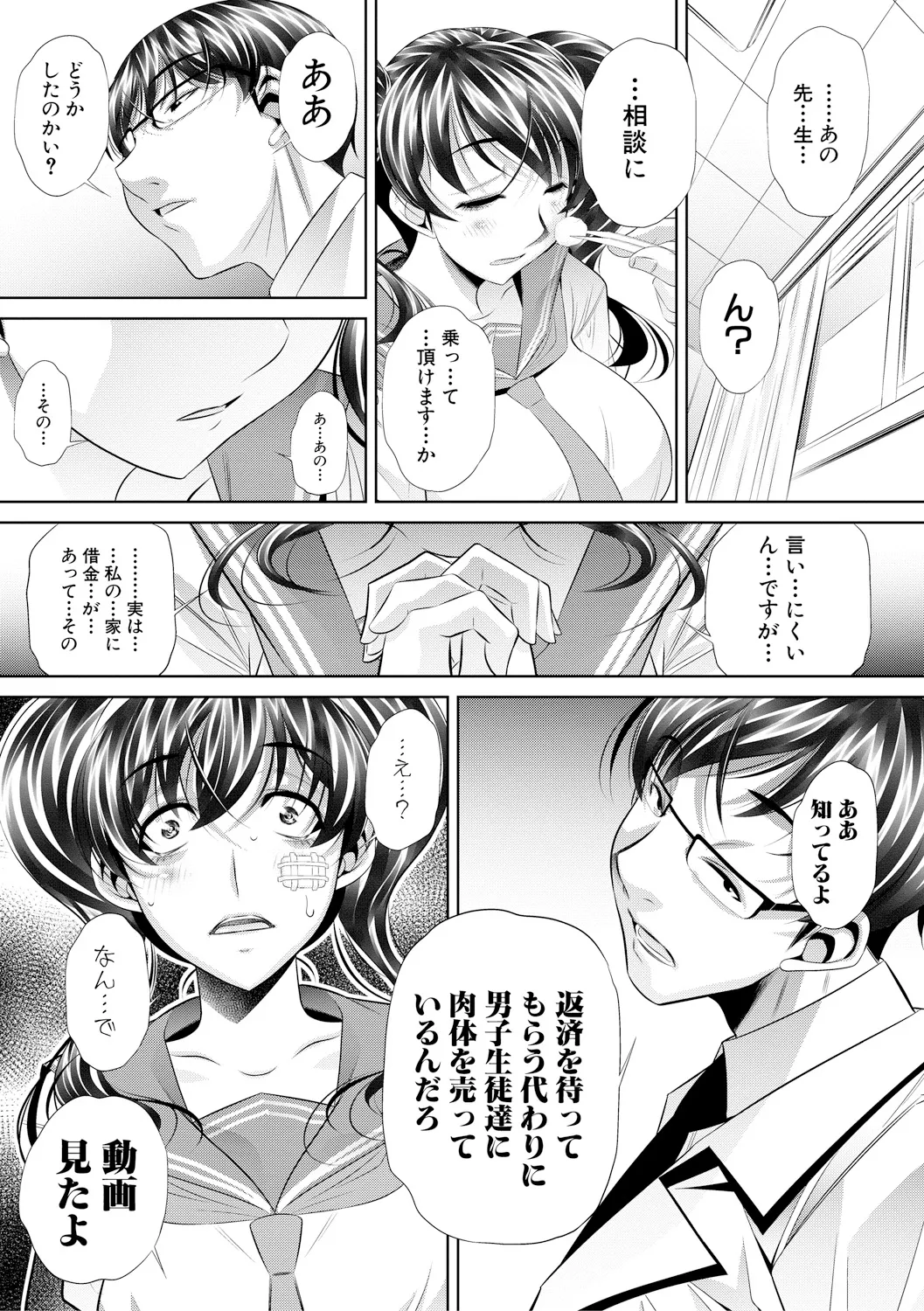 Oyako Sankan - Page 164