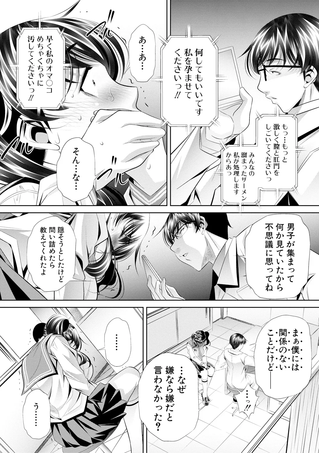 Oyako Sankan - Page 165