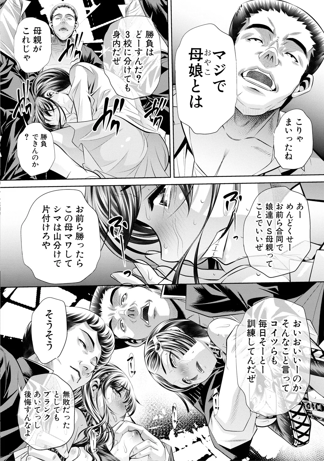 Oyako Sankan - Page 57