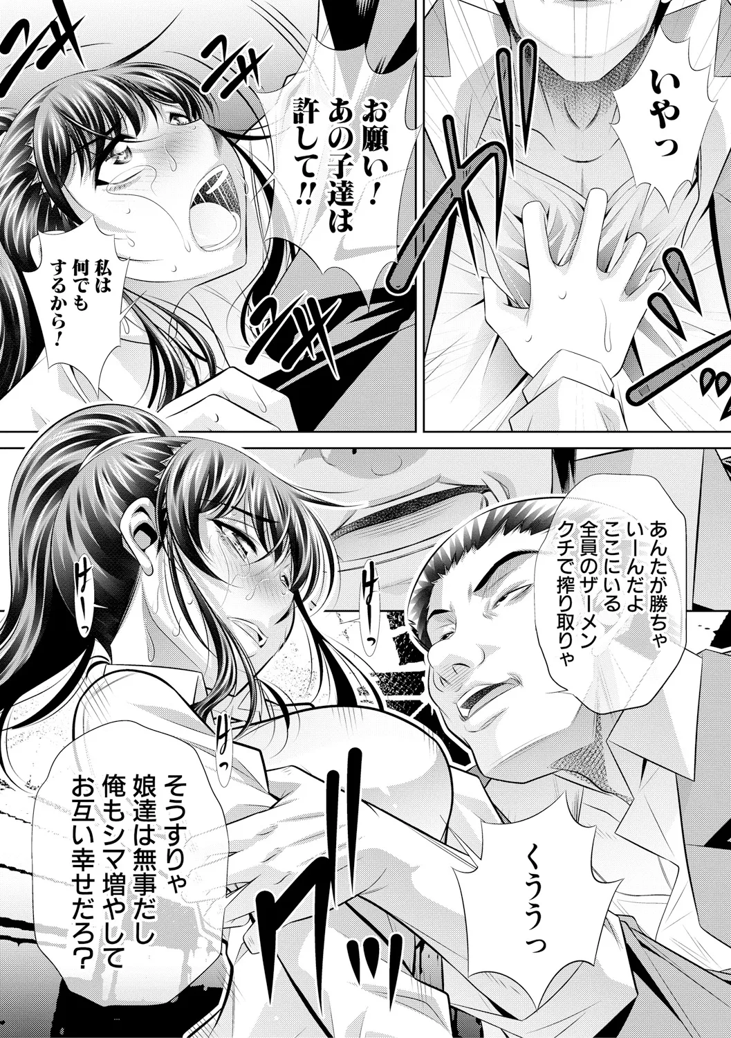 Oyako Sankan - Page 58