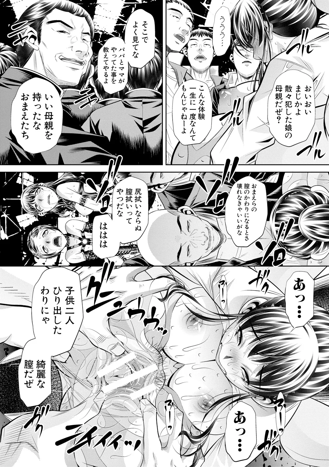 Oyako Sankan - Page 81