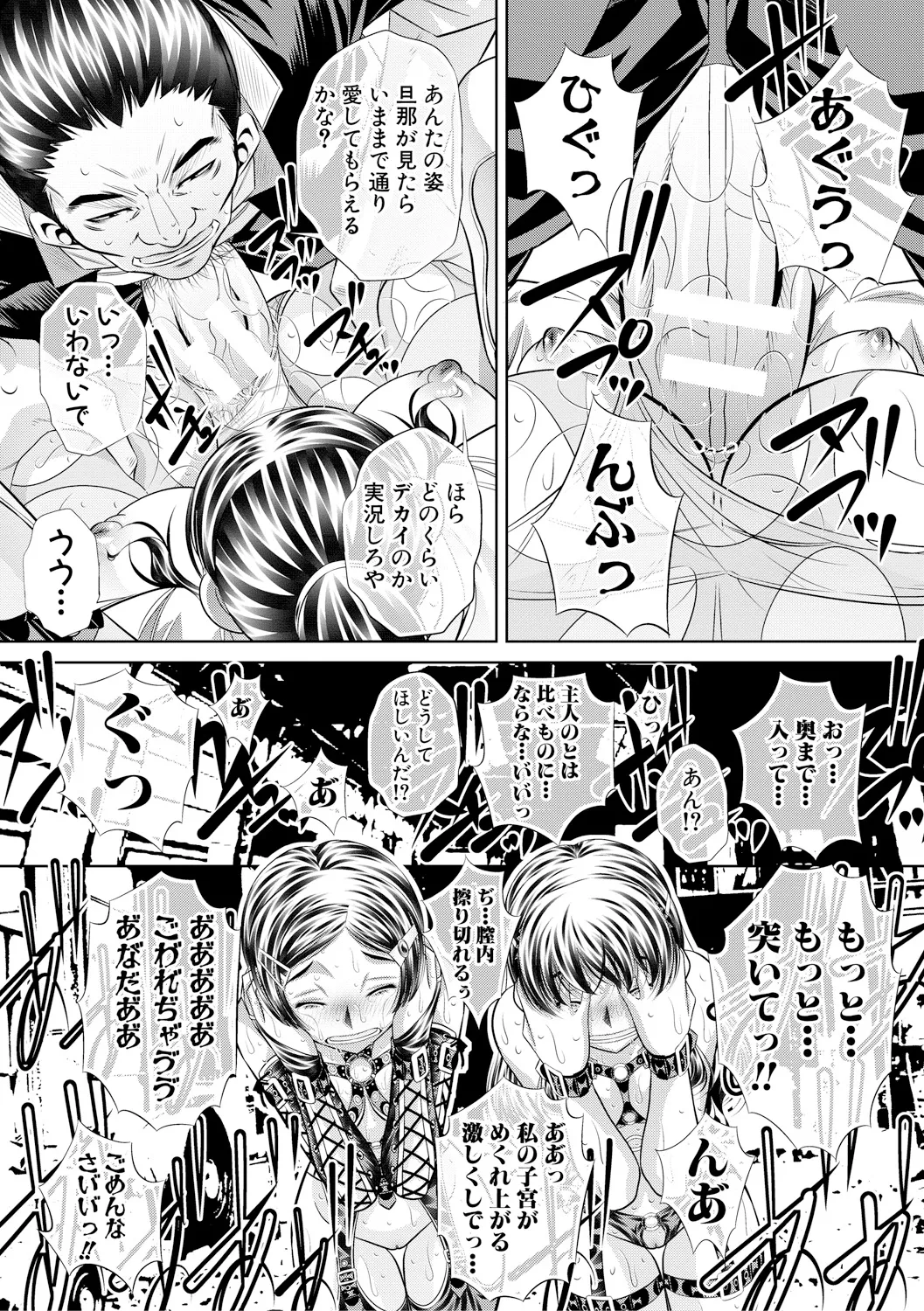 Oyako Sankan - Page 84