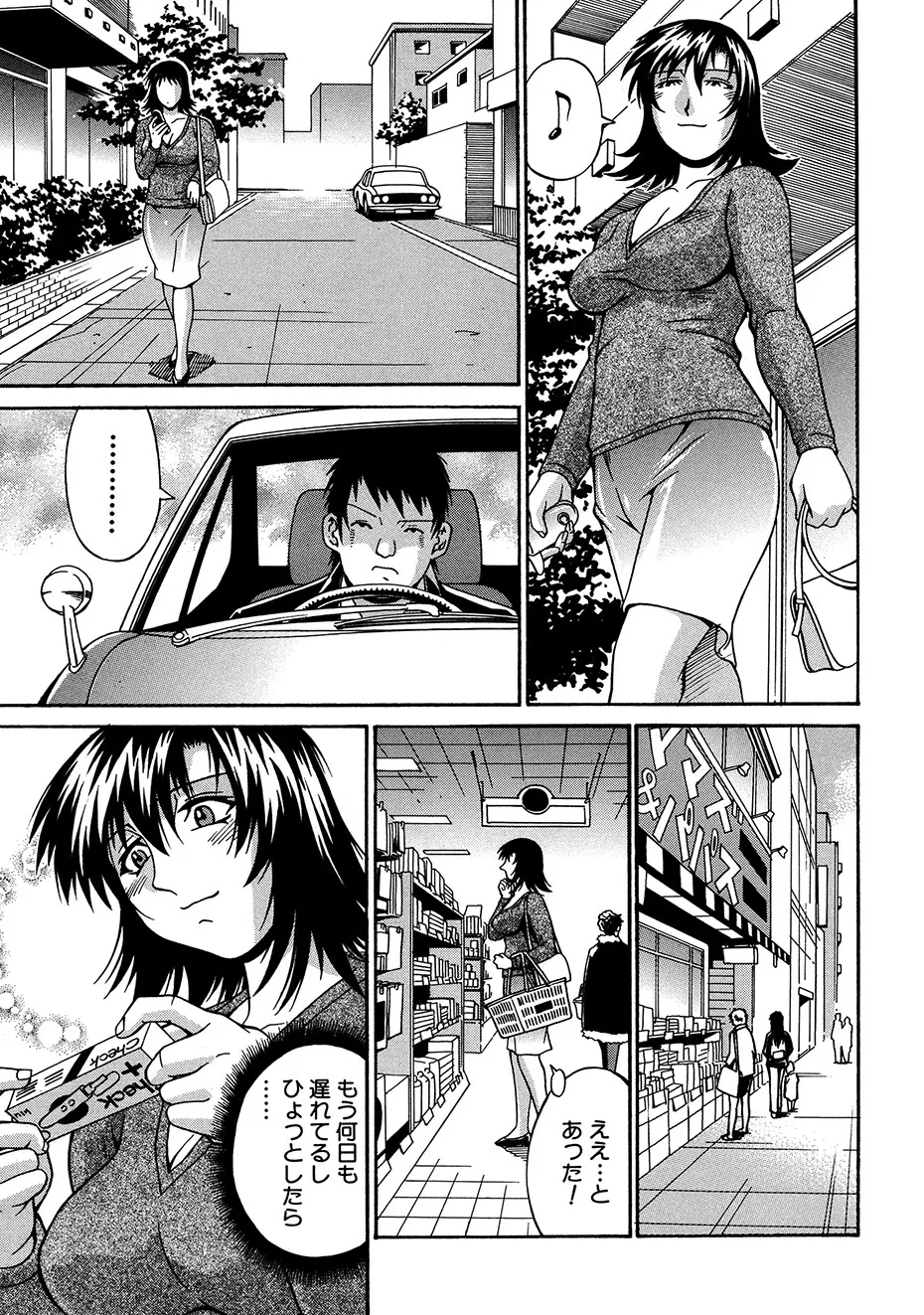 Reijyo - Page 110