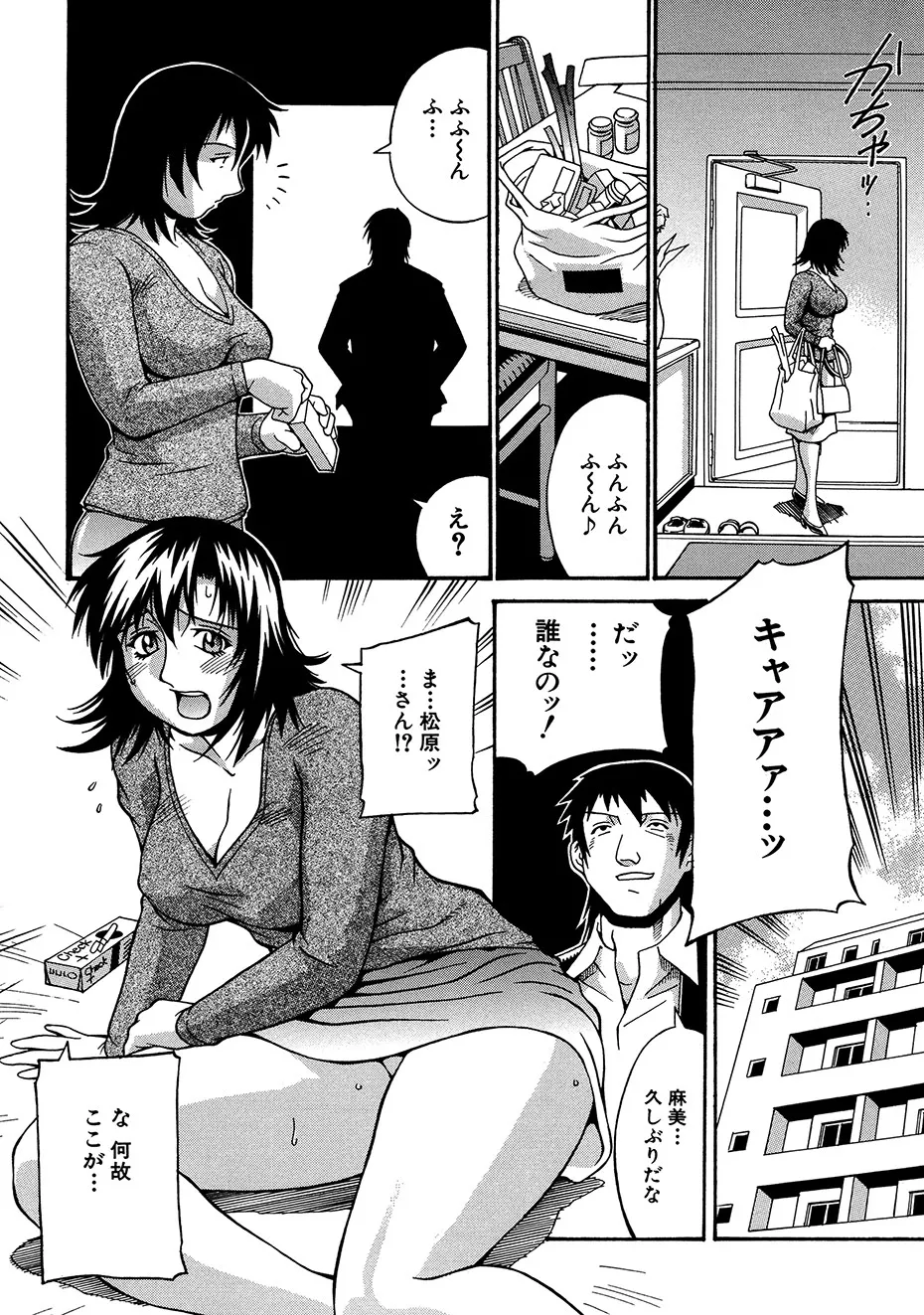 Reijyo - Page 111