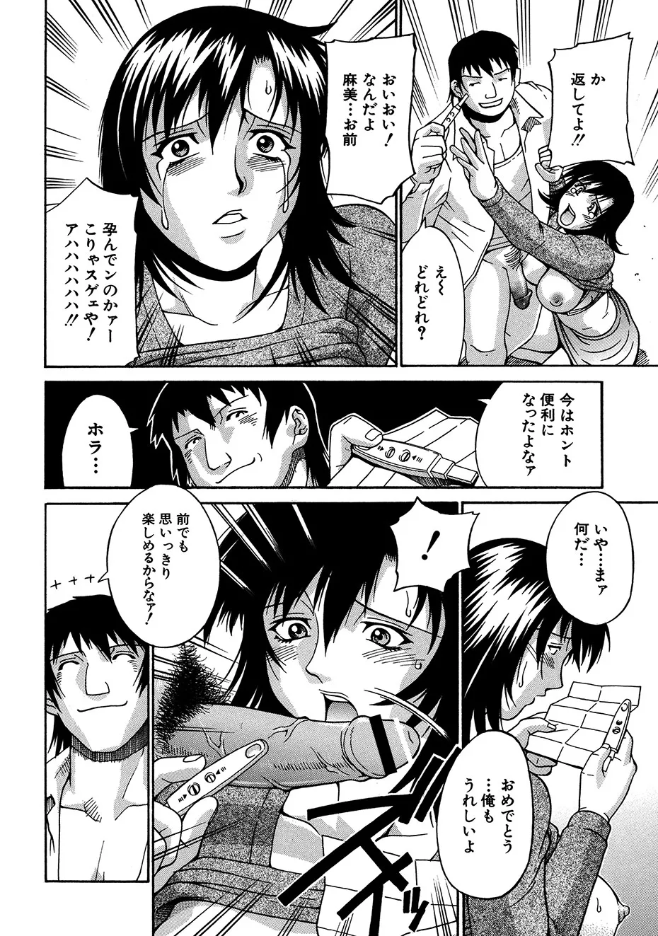 Reijyo - Page 121