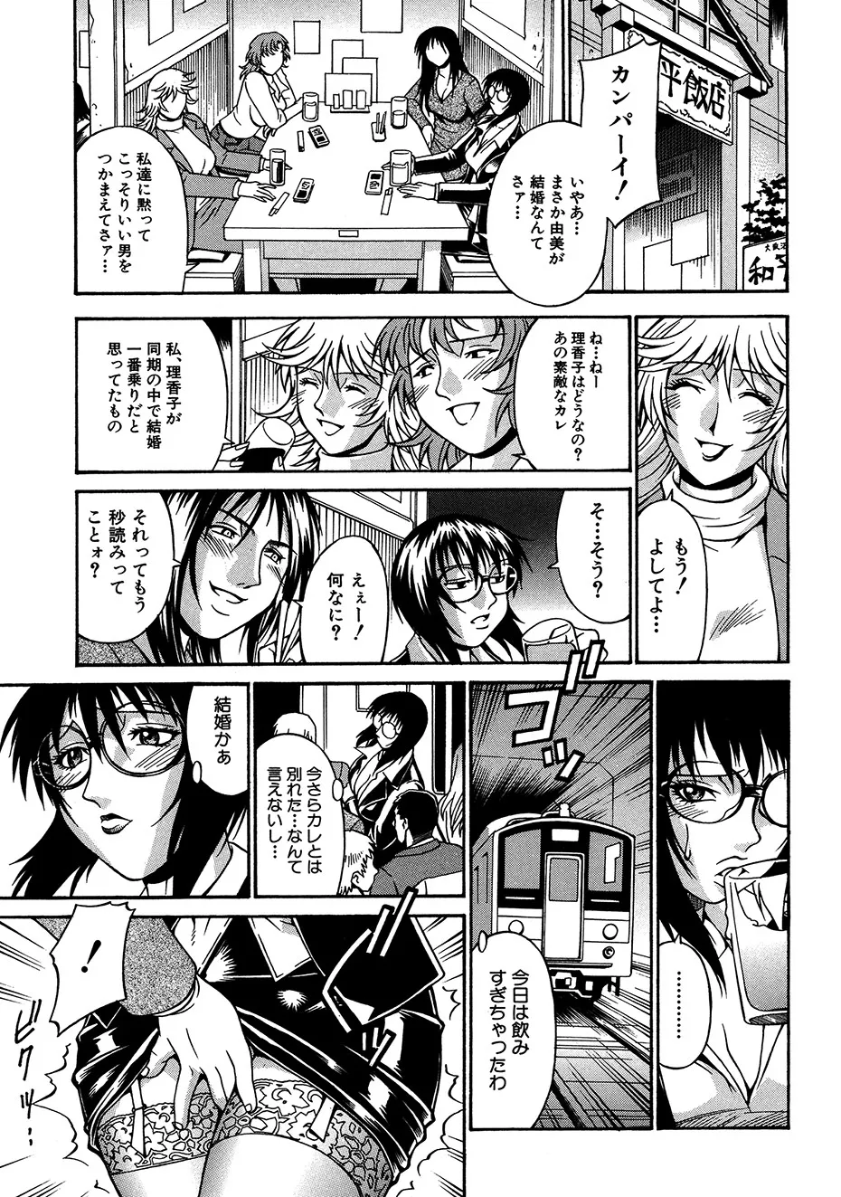Reijyo - Page 148