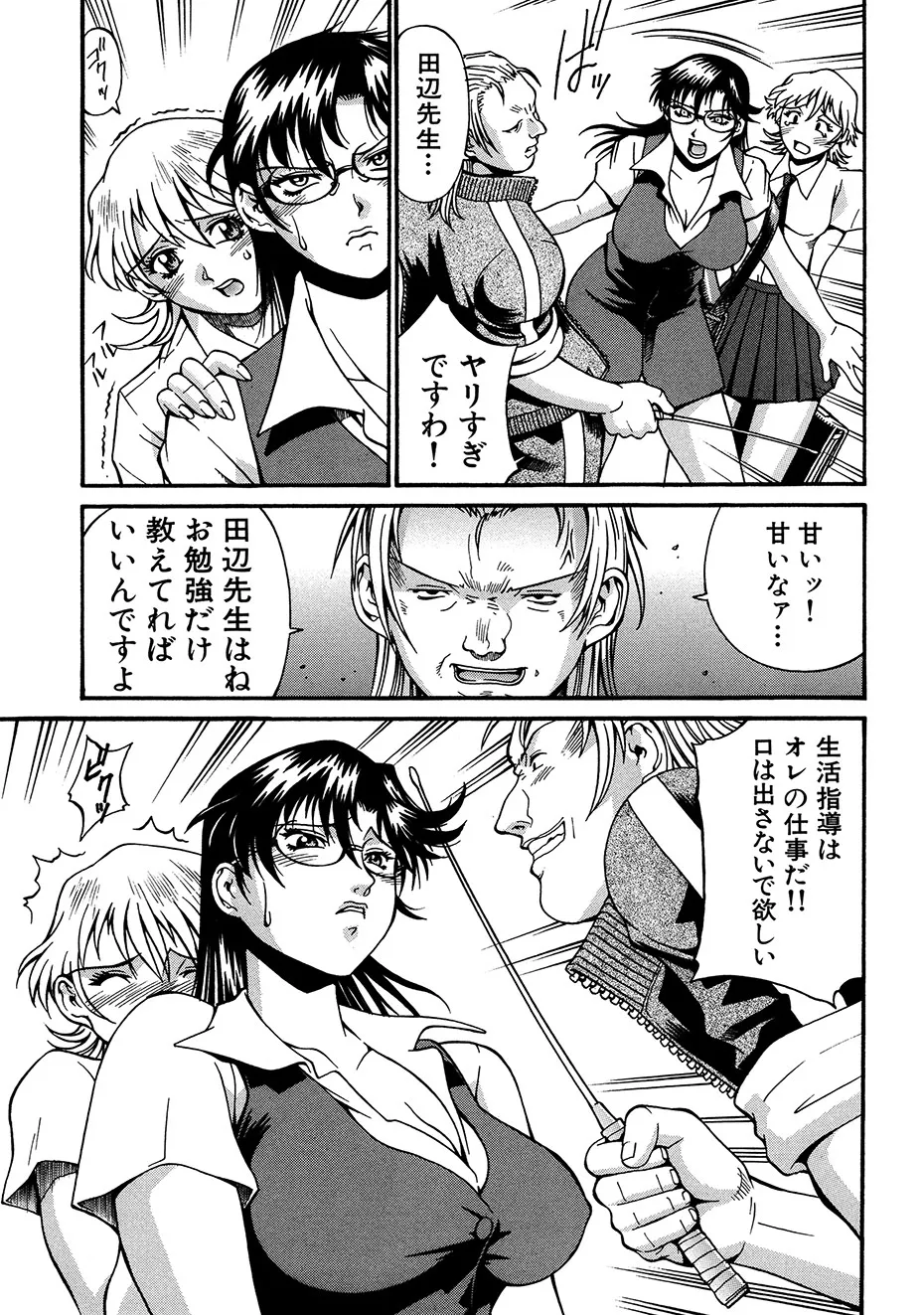 Reijyo - Page 170