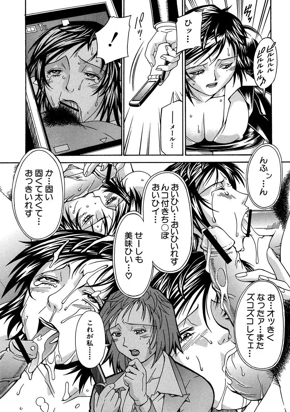 Reijyo - Page 32