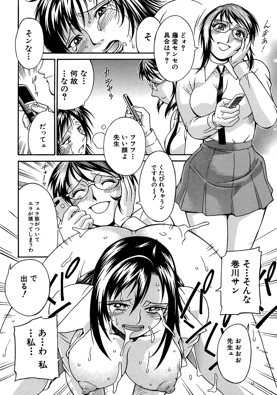 Reijyo - Page 61