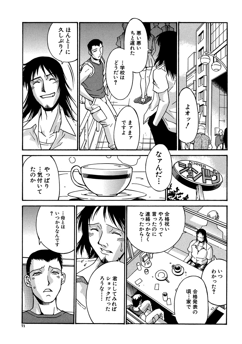 Reijyo - Page 70