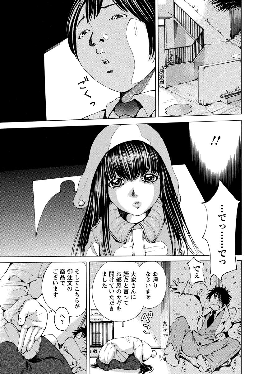 Syojo Furachi - Page 150