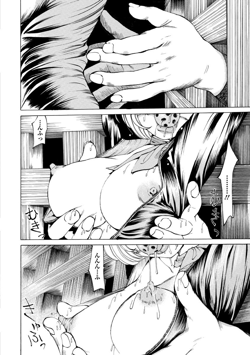Syojo Furachi - Page 153