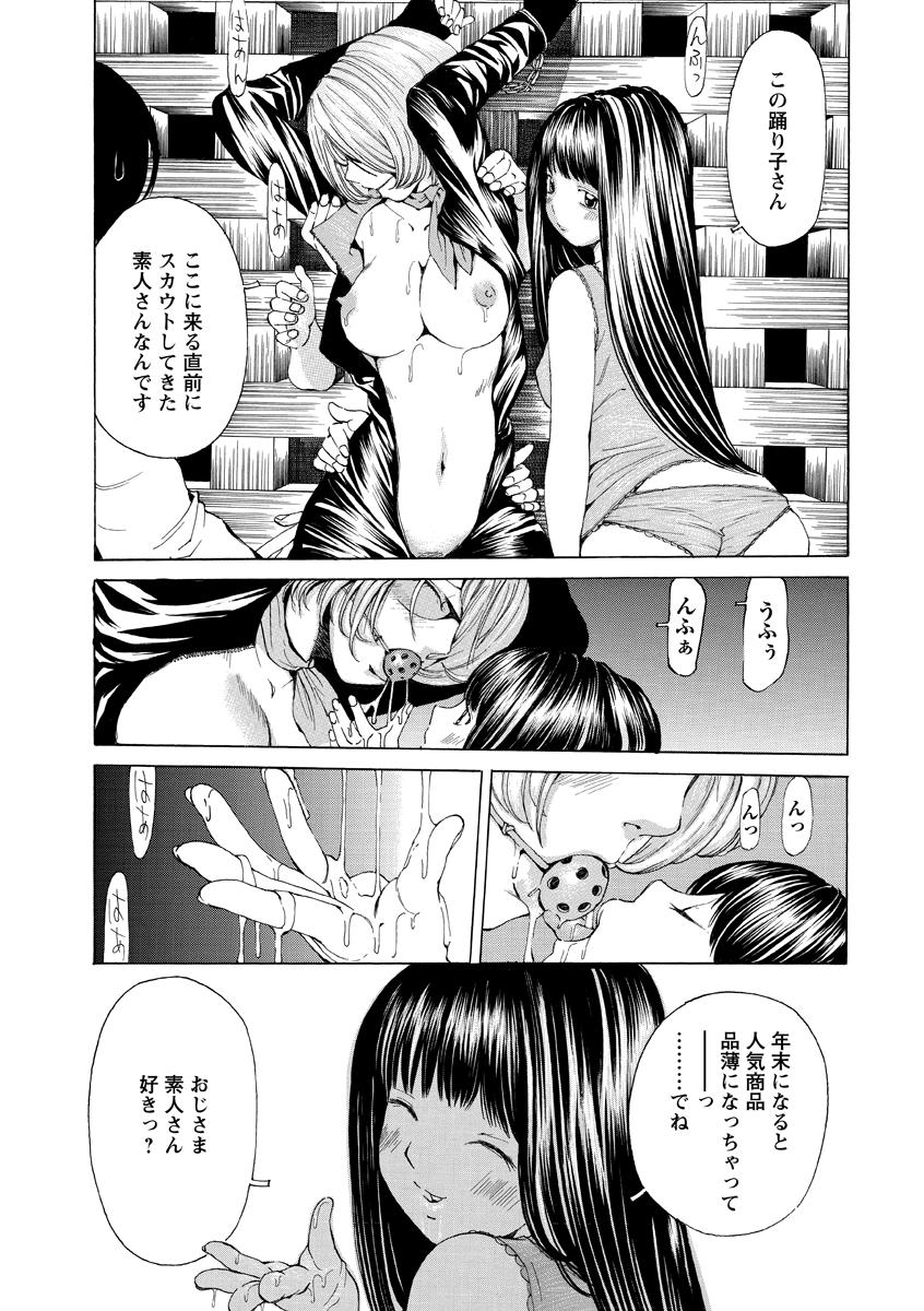 Syojo Furachi - Page 158