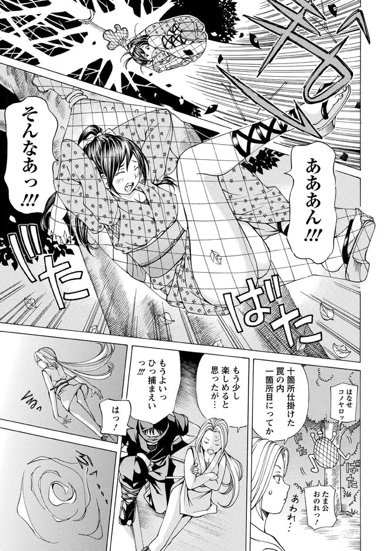 Syojo Furachi - Page 172