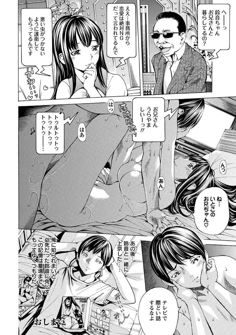 Syojo Furachi - Page 31