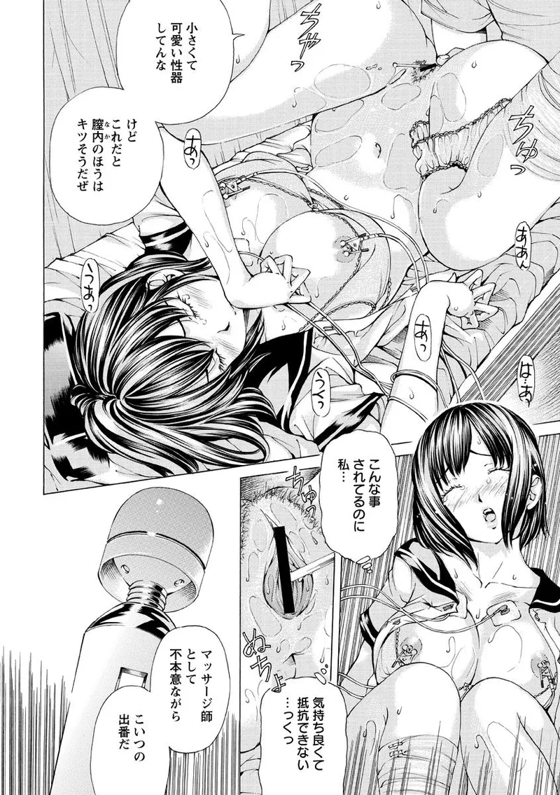 Syojo Furachi - Page 43