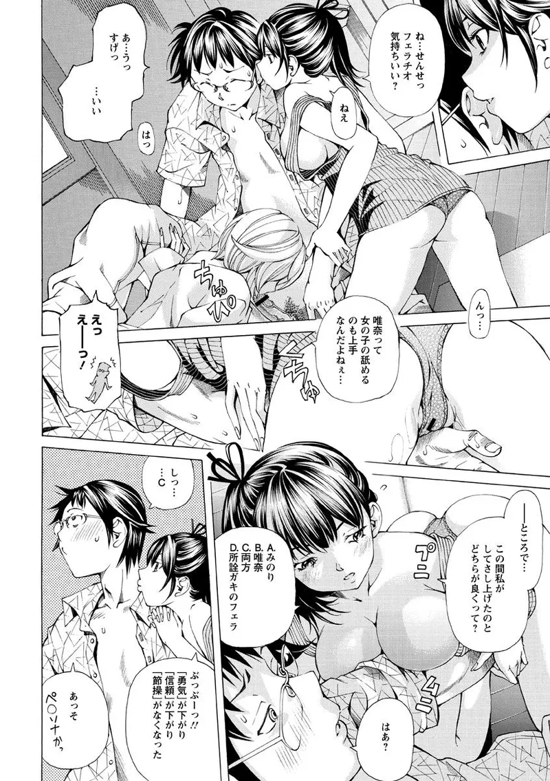 Syojo Furachi - Page 59