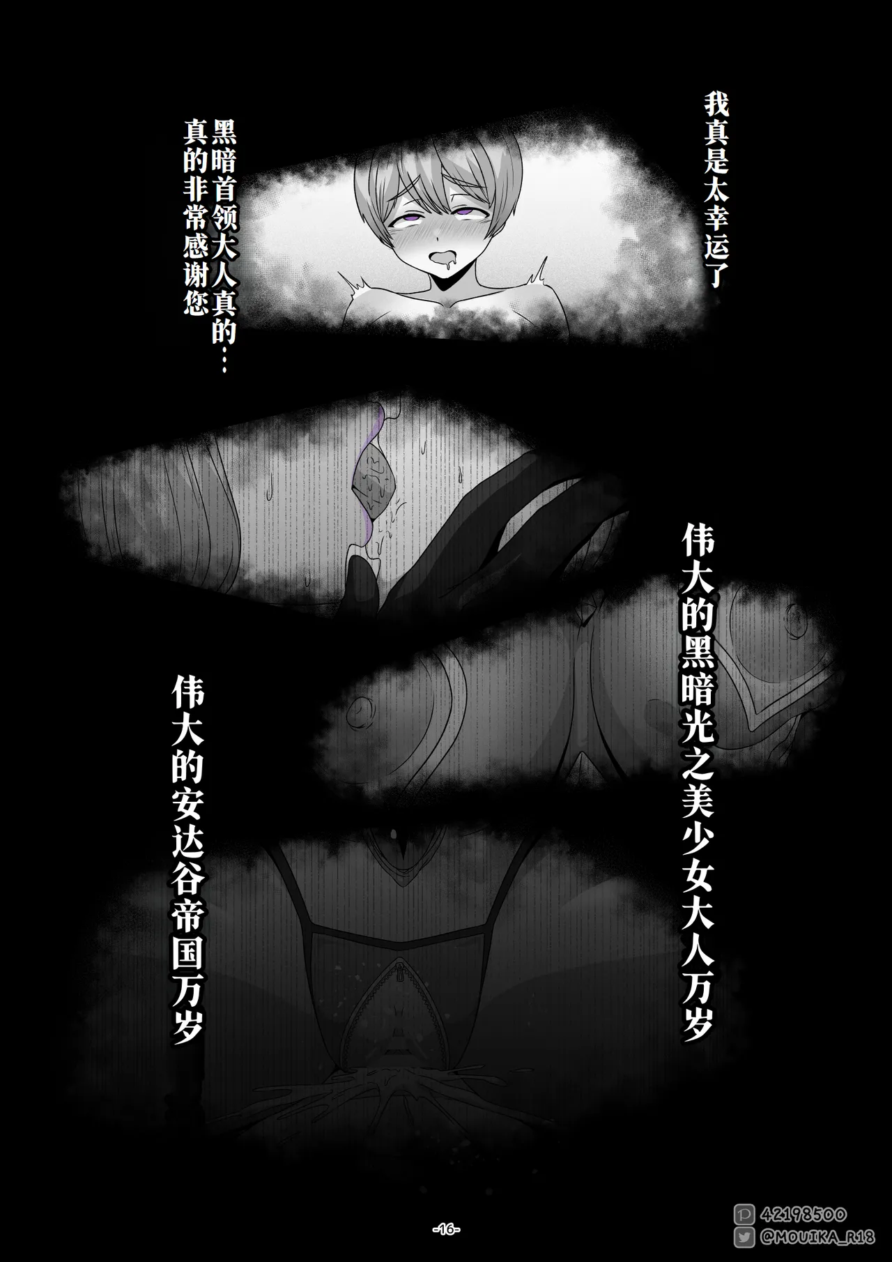「EMPRESS CLUB」ひろがるスカイ! プ●キュア「最終回」 - Page 16
