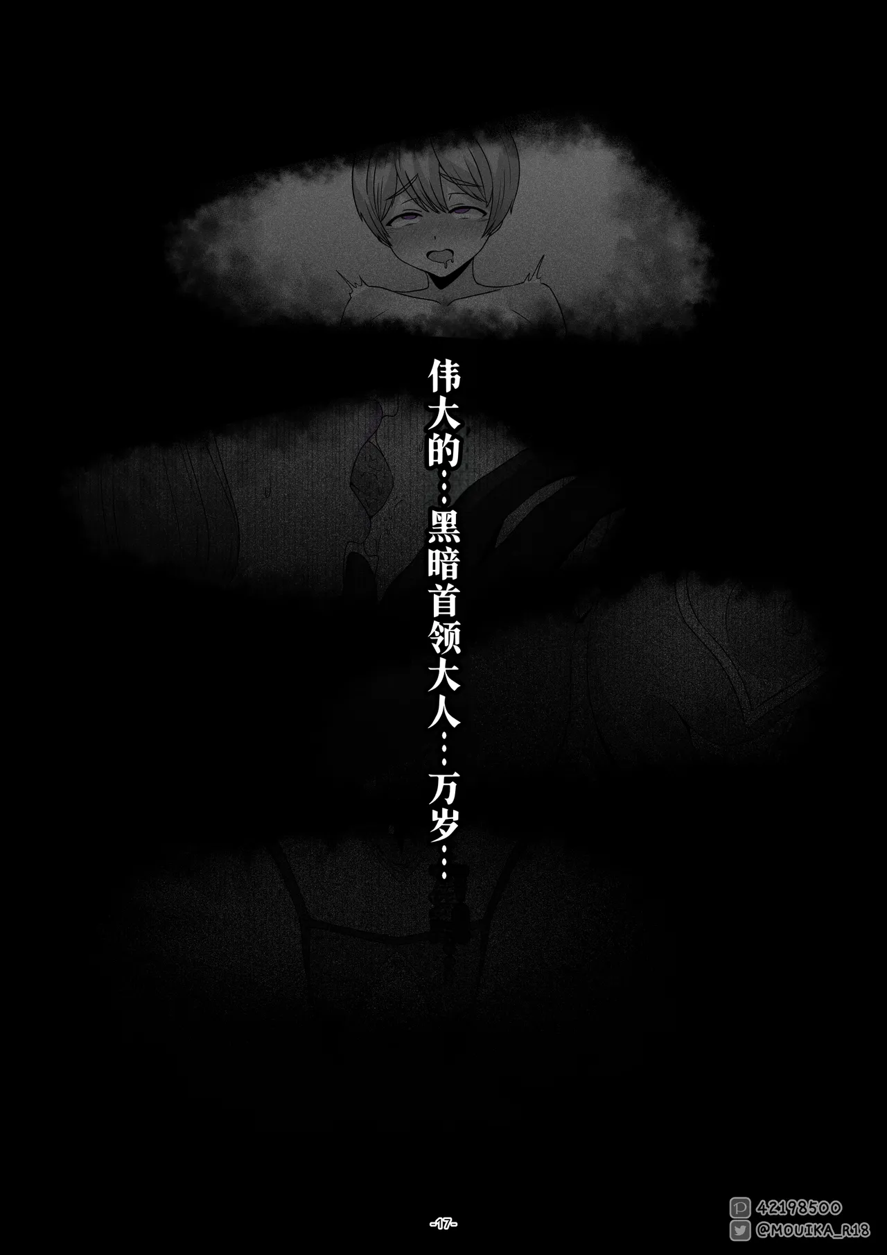 「EMPRESS CLUB」ひろがるスカイ! プ●キュア「最終回」 - Page 17