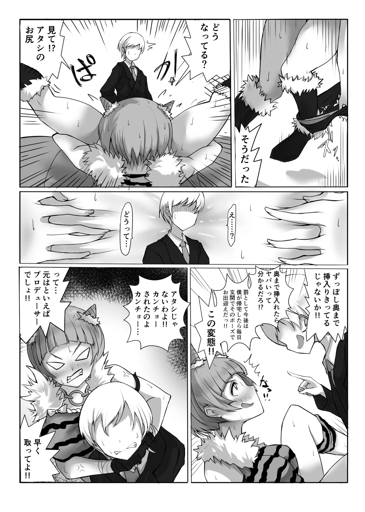 Cos Nori 03 - Page 12