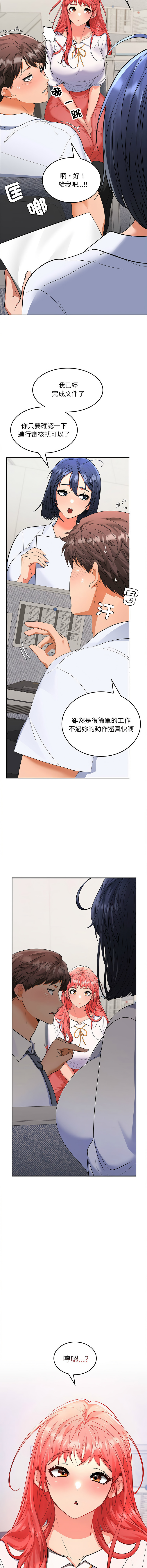 在公司偷偷爱 | 在公司偷偷愛 1-46 END - Page 30