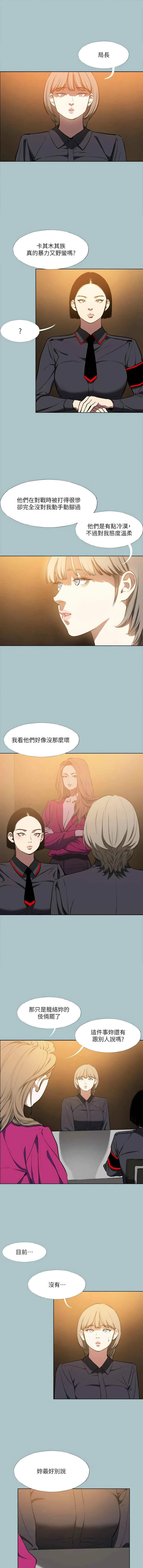 进击的巨根 | 進擊的巨根 1-36 END - Page 303